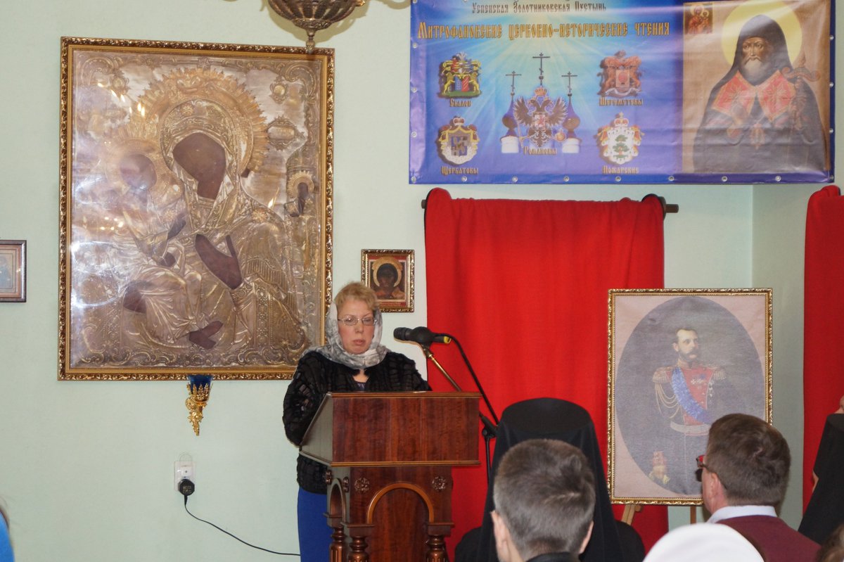 12 мая в Золотниковской пустыни прошли I церковно-краеведческие Митрофановские чтения, посвященные 200-летию со дня рождения императора Александра II