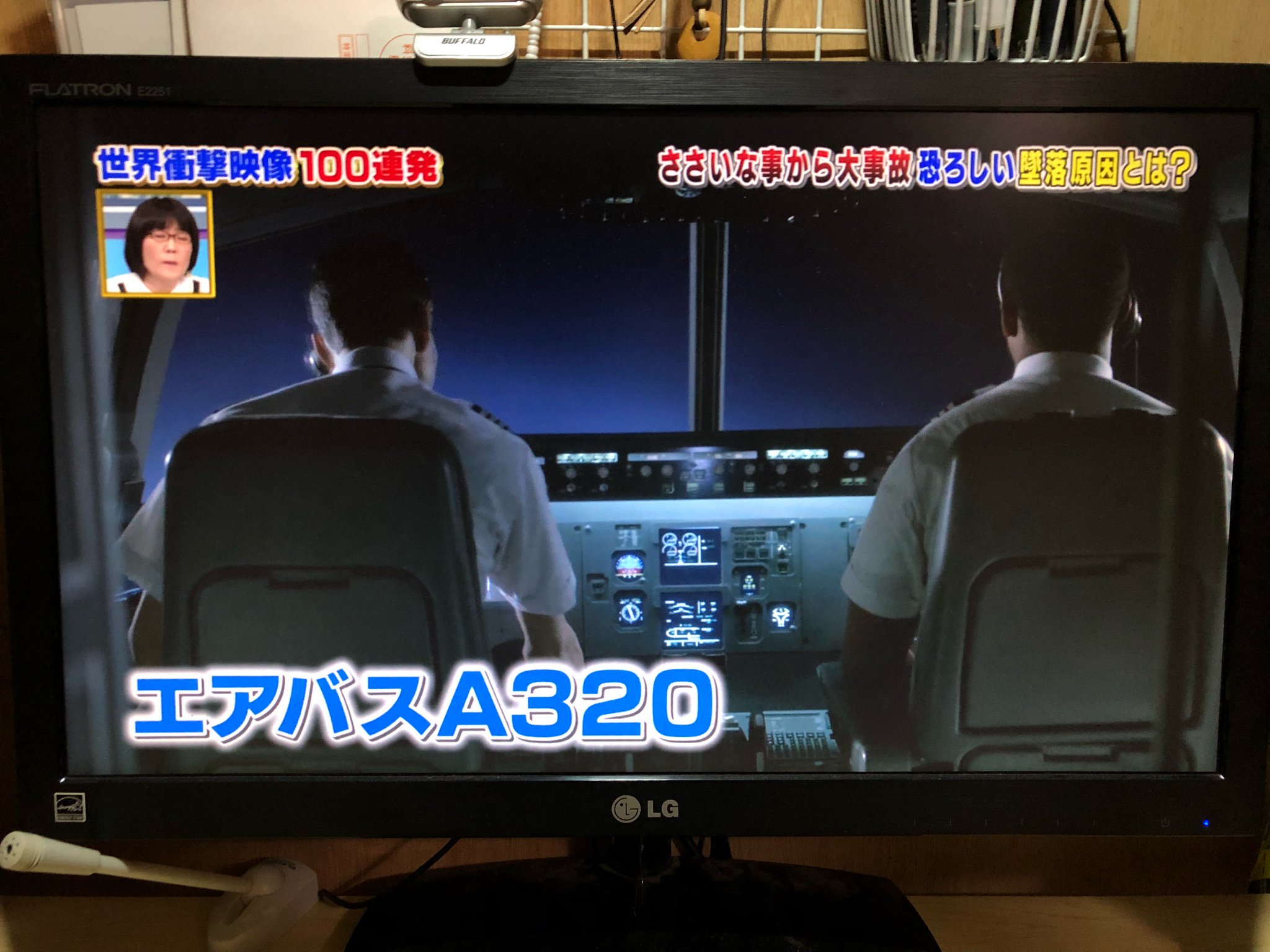 Kazuya Nishiyama エアアジア8501便事故やってる てかこれ A3のコクピットじゃないですよね 笑 Kazuya Nishiyama エアアジア8501便事故やってる てかこれ A3のコクピットじゃないですよね 笑