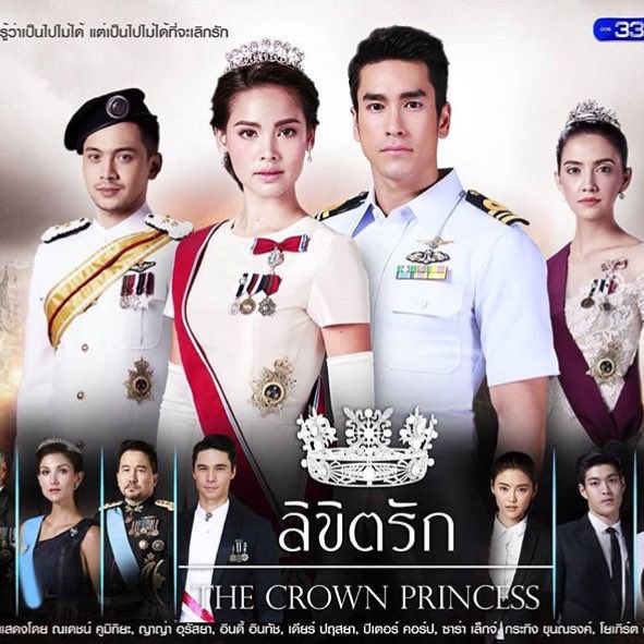 ติดตามเรื่องราวสุดพิเศษของเจ้าหญิงอลิซแห่งฮรีสอซ และผู้พันดวิน หัวหน้าหน่วยอารักขา D-Team ในลิขิตรัก The Crown Princess คืนนี้นำเสนอเป็นตอนแรก #ลิขิตรักthecrownprincess #ลิขิตรัก