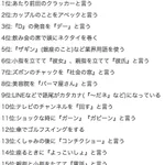 どんな時に感じる？平成生まれが「この人は昭和生まれだな」と感じる言動がこれら!