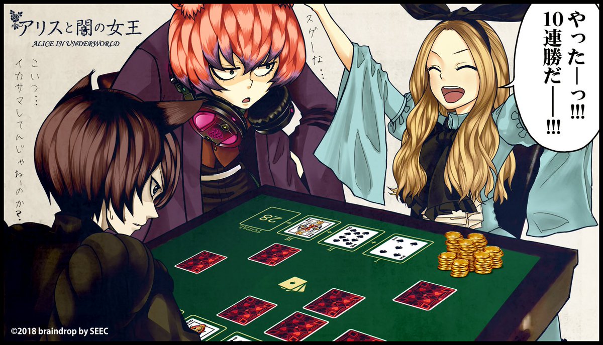 アリスと闇の女王 公式 Twitter પર アップデート キティのギャンブルゲームでハートのダイヤを使用すると勝率が上がるようになりました T Co 50bbbr6w8f T Co Grkvw0fjvd アリ闇 アリスと闇の女王 アリスと闇の女王 公式 Twitter પર アップデート キティのギャンブルゲームでハートのダイヤを使用すると勝率が上がるようになりました T Co 50bbbr6w8f T Co Grkvw0fjvd アリ闇 アリスと闇の女王