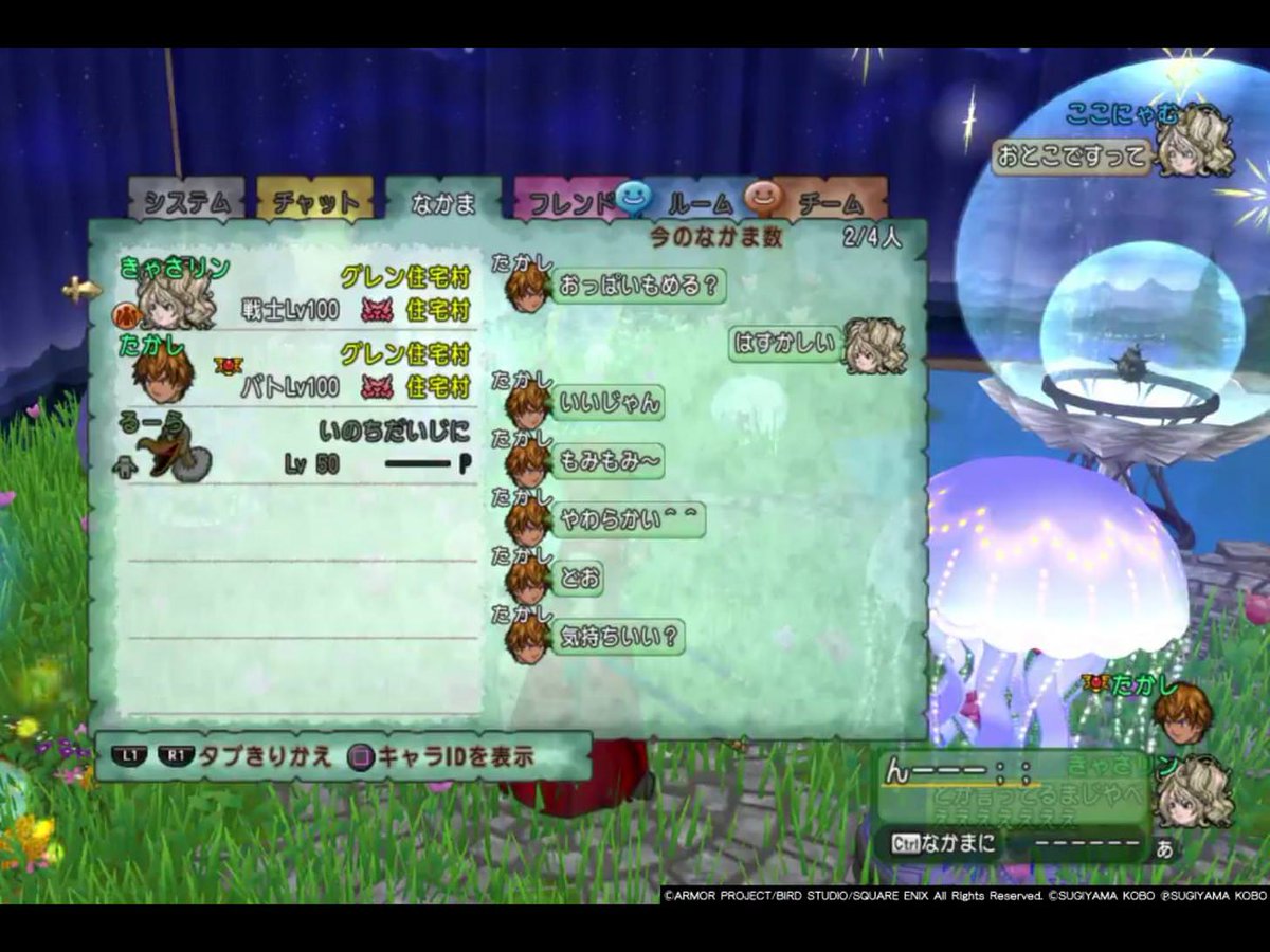 エルおじ速報 ドラクエ10攻略まとめ En Twitter 人間男さん もみもみ やわらかい どお 気持ちいい T Co Zdtnoqmr3w エルおじ速報 ドラクエ10攻略まとめ Dq10