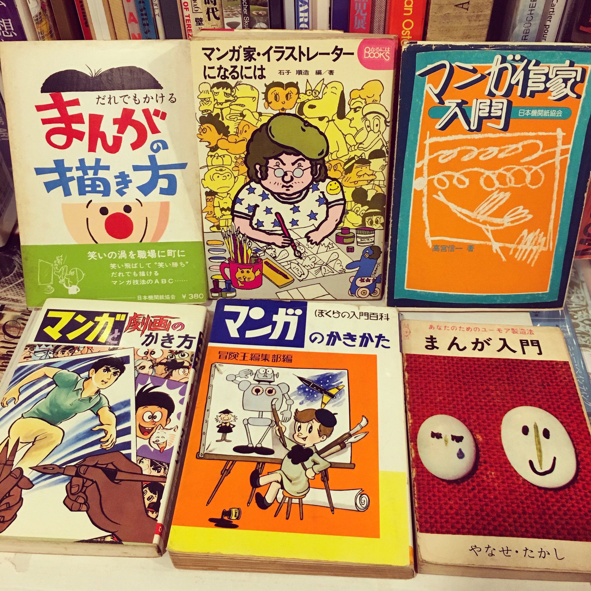 まんが入門　あなたのためのユーモア製造法　やなせ・たかし　華書房 まんが入門―あなたのためのユーモア製造法 (1965年) |本 | 通販