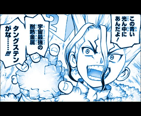 ちゃん速 Dr Stone ドクターストーン 57話 ネタバレ 感想まとめ やっぱりジャンプ漫画 感動不可避 ちゃん速 Dr Stone ドクターストーン 57話 やっぱ T Co Bhwigxvyw7 ちゃん速 Dr Stone ドクターストーン 57話 ネタバレ 感想まとめ やっぱりジャンプ漫画 感動不可避 ちゃん速 Dr Stone ドクターストーン 57話 やっぱ T Co Bhwigxvyw7