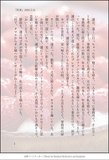 牙崎漣のtwitterイラスト検索結果 古い順