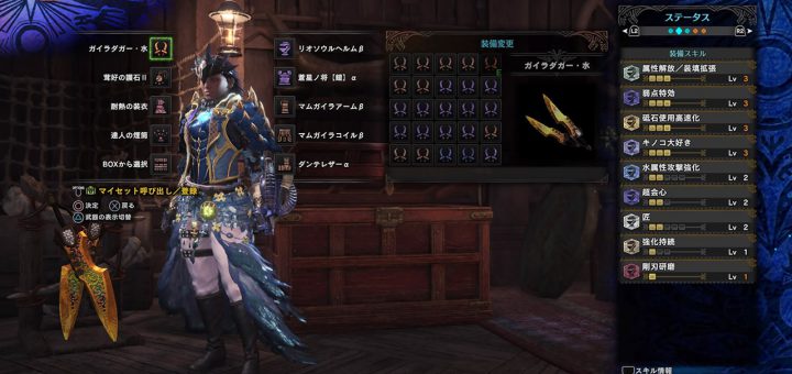 ゲーム特化速報 Mhw双剣 ガイラダガー水のオススメ装備 T Co Jie2nrnzlc Mhw Mhwフレンド募集中 モンハン Ps4 ゲーム マムタロト ゲーム ゲーム特化速報 モンハンワールド 弓 ガイラダガー水 T Co 2jf0d6p2ph