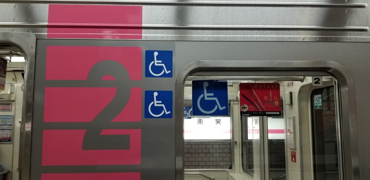 くるりん No Twitter 大阪メトロ Osaka Metro 千日前線 号車 南巽寄り 貼り間違えられたのか ベビーカーマーク が 車椅子マーク に 2枚目が正しい貼り方 大阪メトロ 千日前線