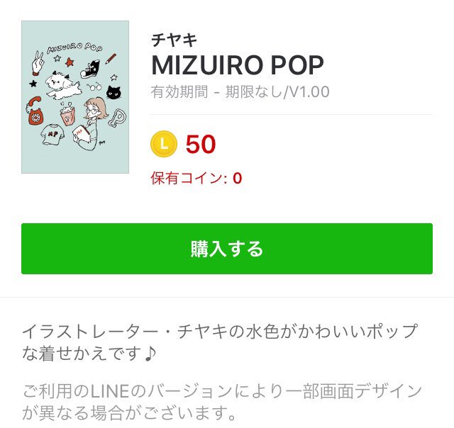 ?お知らせー?LINE着せかえの第2弾をリリースしました?良かったら使ってみてくださいね?? https://t.co/xmMeOAHhqA 