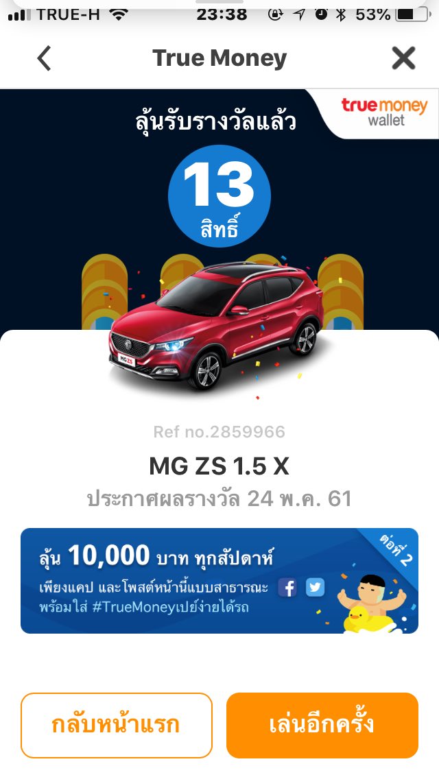 tcgorun's tweet photo. #TrueMoneyเปย์ง่ายได้รถ https://t.co/NOkbNhLw00