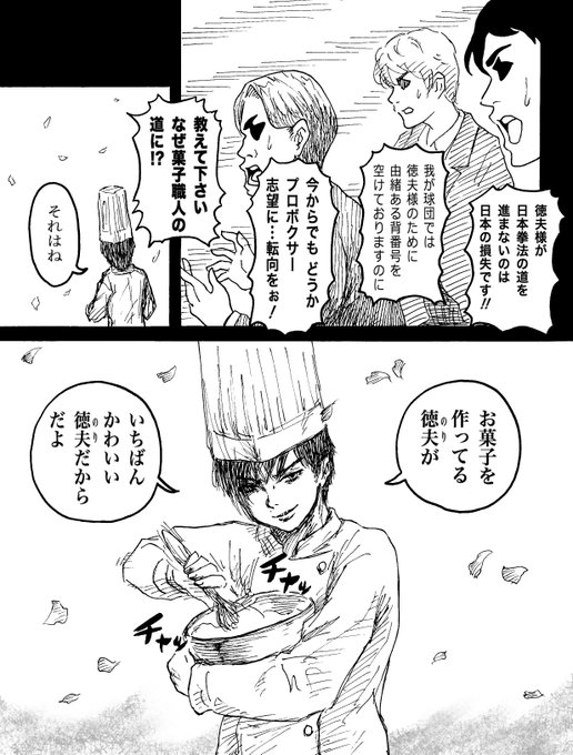 ふせまり Fusemari11 さんの漫画 65作目 ツイコミ 仮