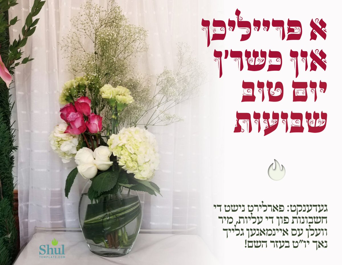 מיר וואונטשן פאר אייך און גאנץ כלל ישראל א פרייליכן און כשר'ן יו"ט שבועות!

אכטונג: לאזט נישט די יו"ט'דיגע חשבונות פארפאלן גיין!
ביטע זעהט איינער זאל מאכן די קארטלעך אין שול דורכ'ן יום טוב, שיקט אונז אן אי-מעיל מיט אלע אינפארמאציע, און מיר וועלן עס איינמאנען אי"ה.