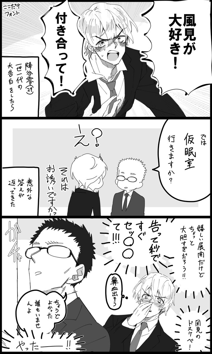 高風