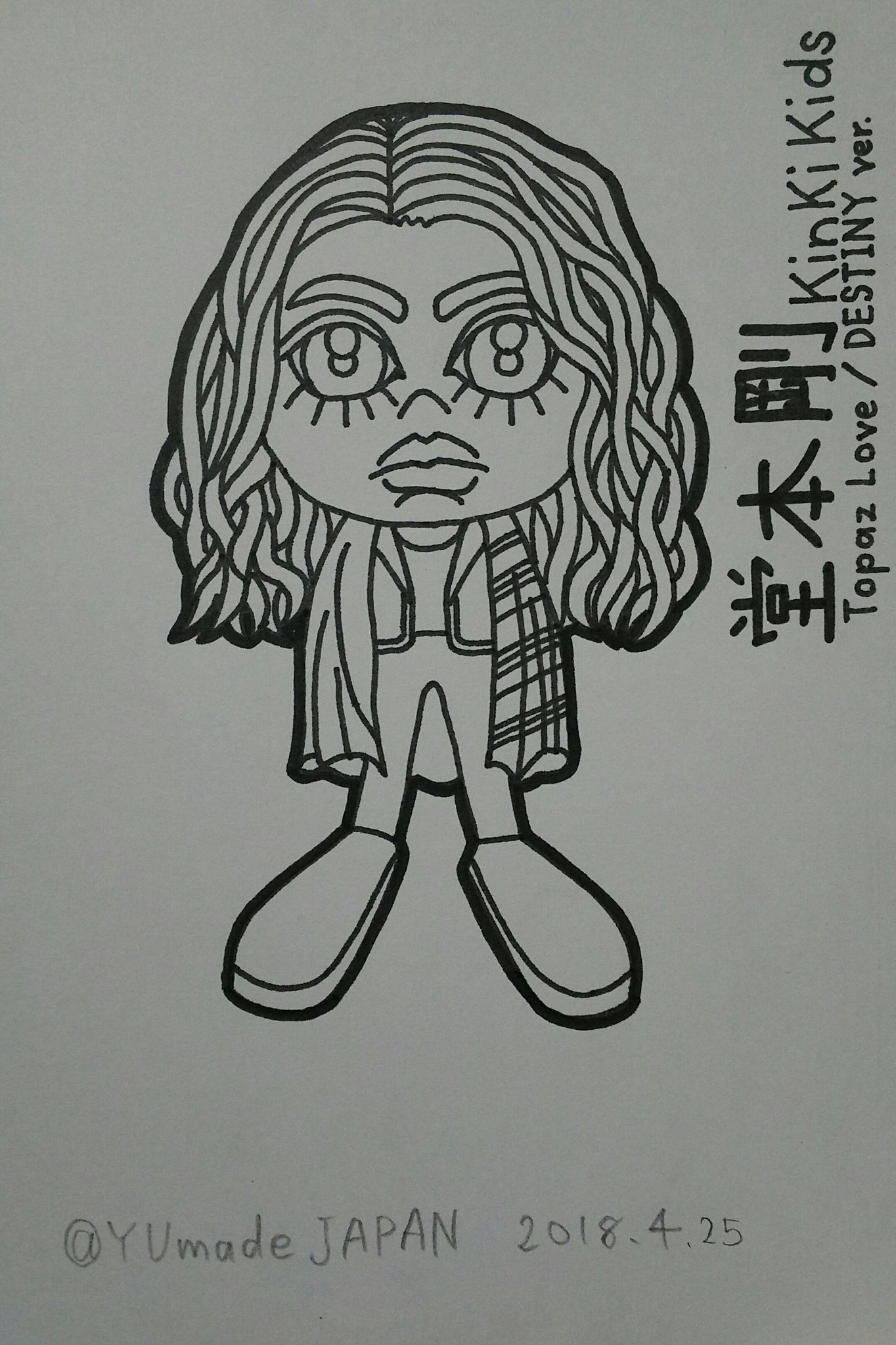 天咲宇象 Tenwarauzou 私が描いた Kinki Kids の 堂本剛 ノーカラー 堂本光一 ジャニーズ事務所 イラスト基地 イラスト王国 イラストの森 イラスト通り イラストレーション イラスト好きと繋がりたい 絵描き 絵描きさんと繫がりたい 絵描き