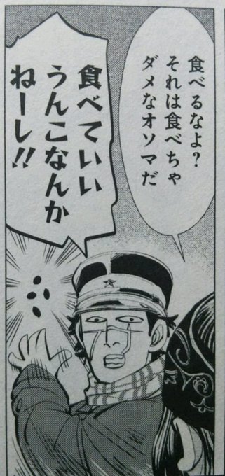 杉元佐一 を含むマンガ一覧 古い順 ツイコミ 仮