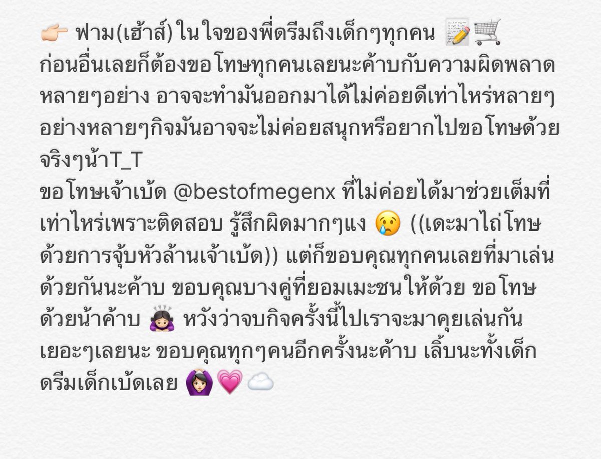 𖦹 ॱ╱ 𓍲 𓊆 วีก็อตเบสดรีม 𓊇 𓍲 ╱ॱ 𖦹 tweet media