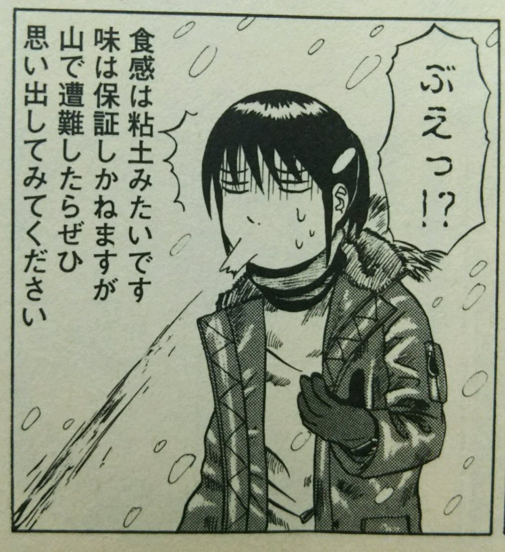 スギモトさん、スギモトさん！あるんですよ!!“食べられるオソマ”が…ッ