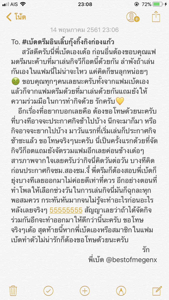 𖦹 ॱ╱ 𓍲 𓊆 วีก็อตเบสดรีม 𓊇 𓍲 ╱ॱ 𖦹 tweet media