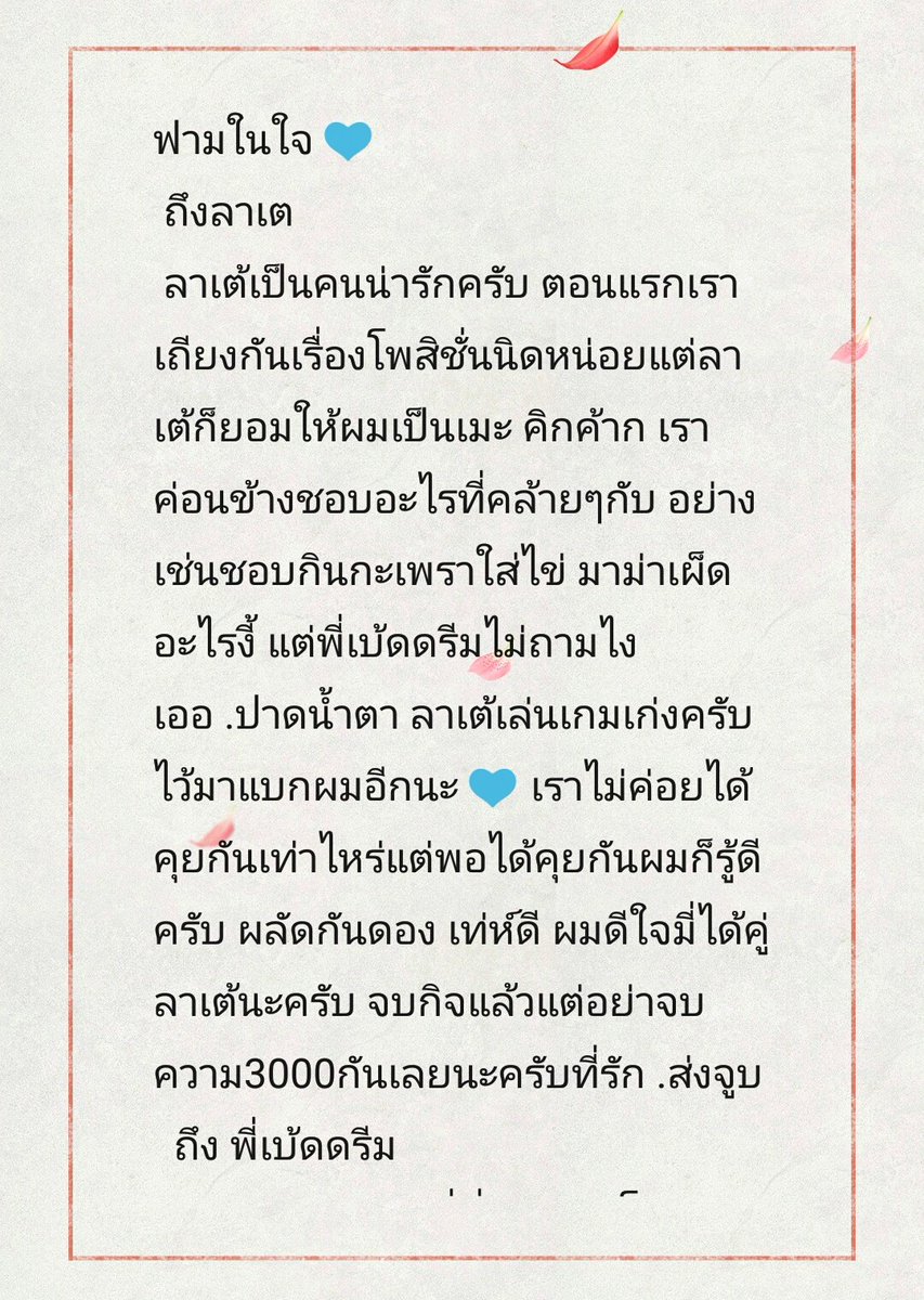 เก้าทาง tweet media