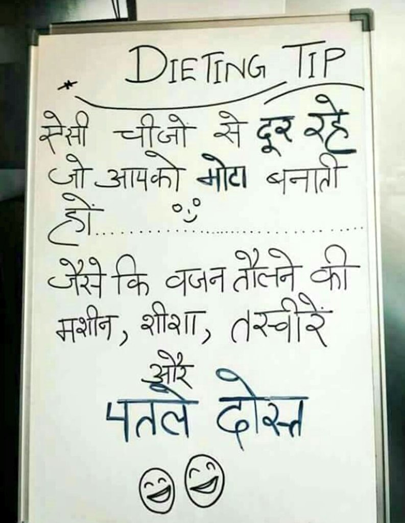PandeyAshishh's tweet image. मोटे लोग कृपया ध्यान दें
मोटापे को बोझ न समझें इधर 👇 नज़रें इनायत करें।