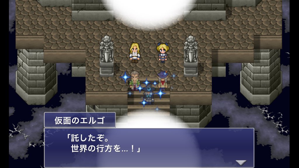 光と闇の戦士