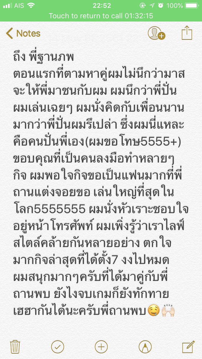 เมฆไม้ tweet media
