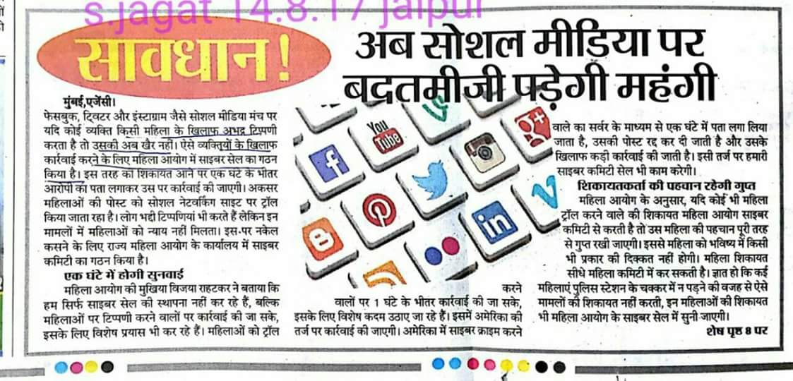 barkhatrehan16's tweet photo. National Commission for Women has started a special cell for cyber complaints by women. I know many women who have been abusive 
but have never seen any action taken against a woman who abuses a woman.
It's time for men /boys to be alert .....
Pz be careful on Social Media ! https://t.co/WTuGmTdENy