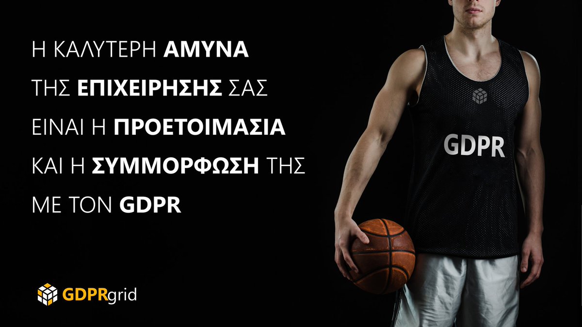 startADRorg's tweet photo. ⚠️ Η 25η Μαΐου, ημέρα εφαρμογής του Γενικού Κανονισμού Προστασίας Δεδομένων (GDPR) πλησιάζει. Είναι έτοιμη η επιχείρησή σας να εφαρμόσει τον Κανονισμό; Αναλαμβάνουμε τη συμμόρφωση της επιχείρησής σας ώστε να εφαρμόσετε στην πράξη το Γενικό Κανονισμό Προστασίας Δεδομένων. https://t.co/t0iRbgKpYr
