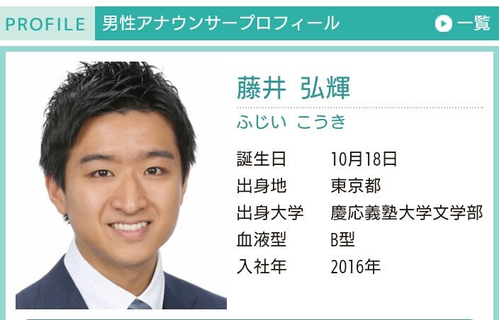 めろこっぷ Su Twitter 藤井フミヤさんの息子でアナウンサーの藤井弘樹さんがとても好きである 見た目も テレビで見える 中身も好き 顔の印象は嵐の大野君に似ているけどpdなんだろう 大野君はロマンスと言われているけど ロマンス って感じ T Co めろこっぷ Su Twitter 藤井フミヤさんの息子でアナウンサーの藤井弘樹さんがとても好きである 見た目も テレビで見える 中身も好き 顔の印象は嵐の大野君に似ているけどpdなんだろう 大野君はロマンスと言われているけど ロマンス って感じ T Co
