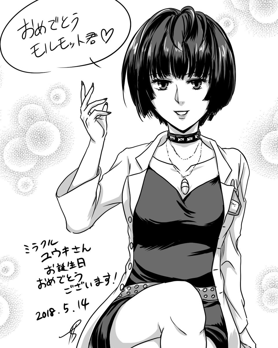 @miracleyuuki ユウキさん今日お誕生日なんですね!おめでとうございます～!今年もユウキさんにとって素晴らしい一年でありますように! 
