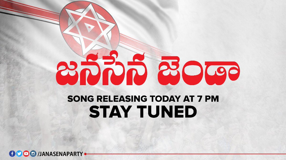 JanaSenaParty's tweet photo. "జనసేన జెండా" Song Releasing today at 7 PM

- https://t.co/uDX1ib0GAO https://t.co/iOCa2QQjdY