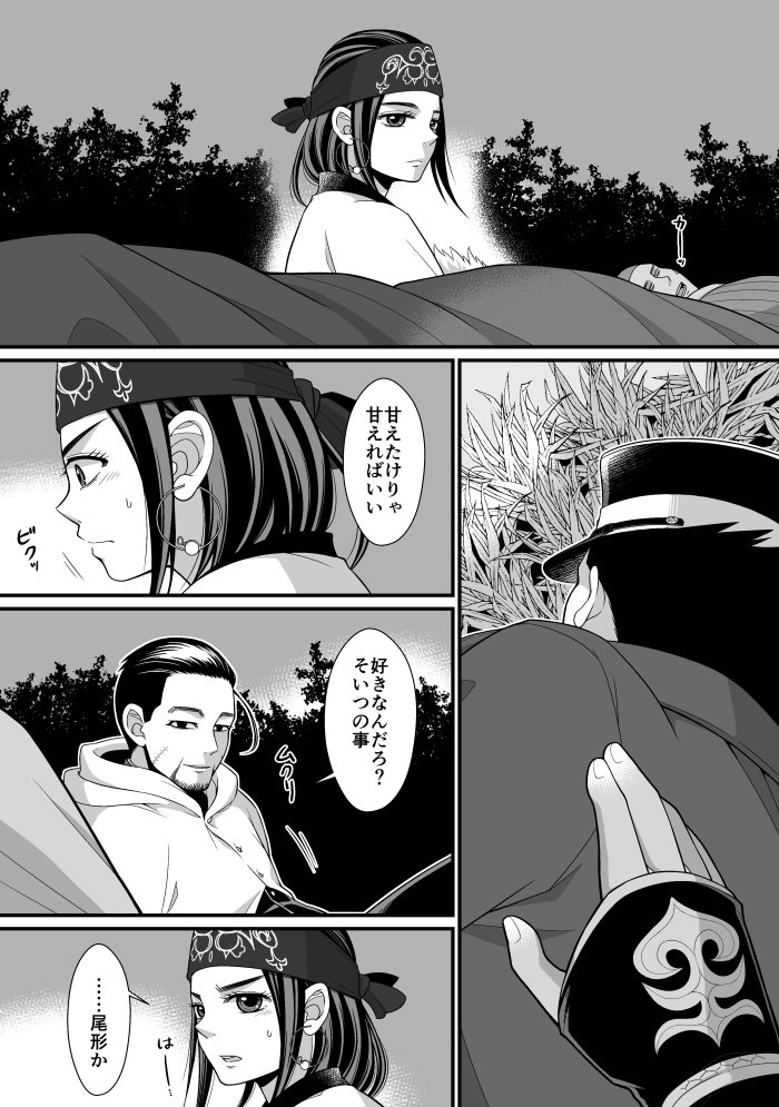 杉リパ+尾漫画。難解な子供。使う気になれば使える子供という武器を使わないアシリパさん。 