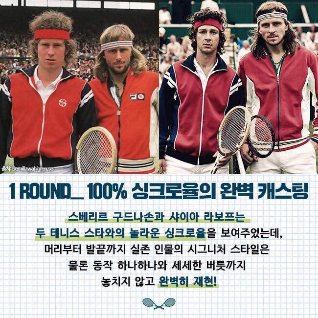 싱크로율 100% 캐스팅부터 손에 땀을 쥐게 하는 라스트 23분 빅매치까지! 절대 놓쳐선 안 될 <보리 vs 매켄로> 관람 포인트 BEST 3 공개! 🎾 #보리vs매켄로...