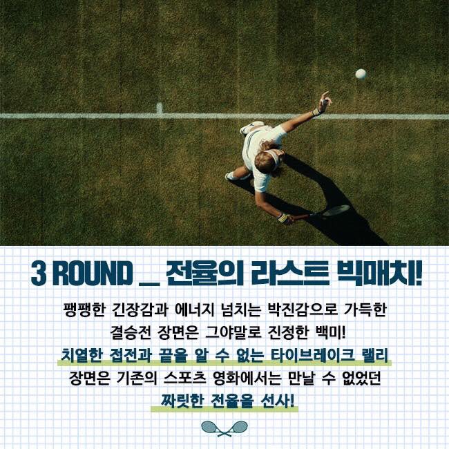 싱크로율 100% 캐스팅부터 손에 땀을 쥐게 하는 라스트 23분 빅매치까지! 절대 놓쳐선 안 될 <보리 vs 매켄로> 관람 포인트 BEST 3 공개! 🎾 #보리vs매켄로...