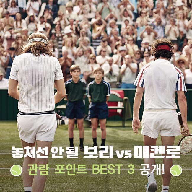 싱크로율 100% 캐스팅부터 손에 땀을 쥐게 하는 라스트 23분 빅매치까지! 절대 놓쳐선 안 될 <보리 vs 매켄로> 관람 포인트 BEST 3 공개! 🎾 #보리vs매켄로...