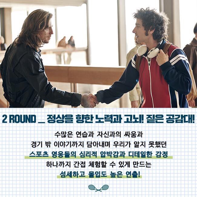 싱크로율 100% 캐스팅부터 손에 땀을 쥐게 하는 라스트 23분 빅매치까지! 절대 놓쳐선 안 될 <보리 vs 매켄로> 관람 포인트 BEST 3 공개! 🎾 #보리vs매켄로...