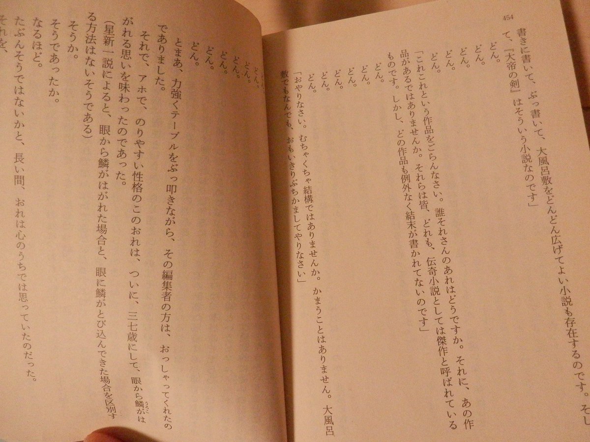 広げた風呂敷が畳めない 漫画の話 例えば浦沢直樹を中心に 夢枕獏は そもそも畳みは不要 論 2ページ目 Togetter