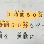 ちょっとそれは酷くない!？ゲームを作る人への悪意を感じる問題文!