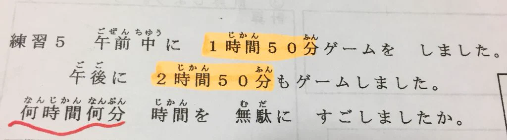 ちょっとそれは酷くない！？ゲームを作る人への悪意を感じる問題文！！