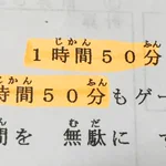 ちょっとそれは酷くない!？ゲームを作る人への悪意を感じる問題文!