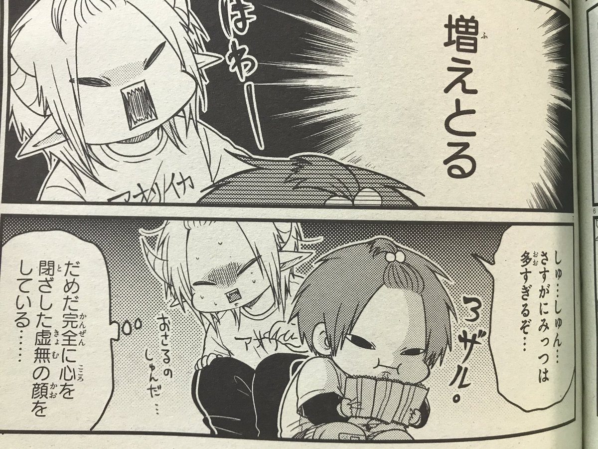 宣伝】明日発売のコミックジーン6月号に魔王様としゅんくん17話を掲載