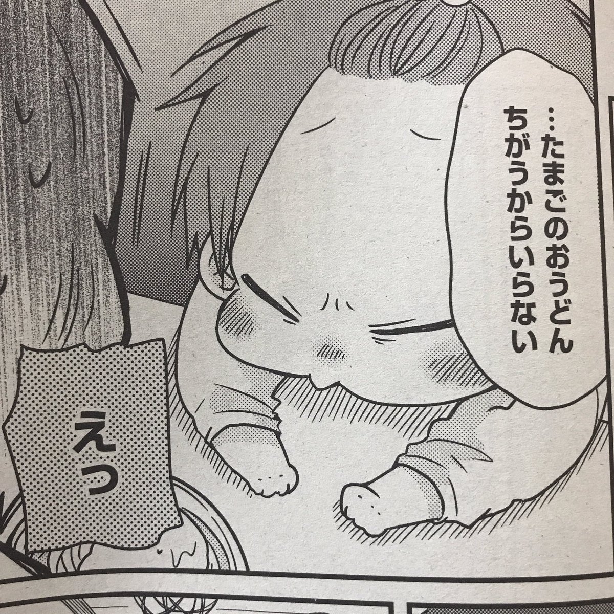 宣伝】明日発売のコミックジーン6月号に魔王様としゅんくん17話を掲載