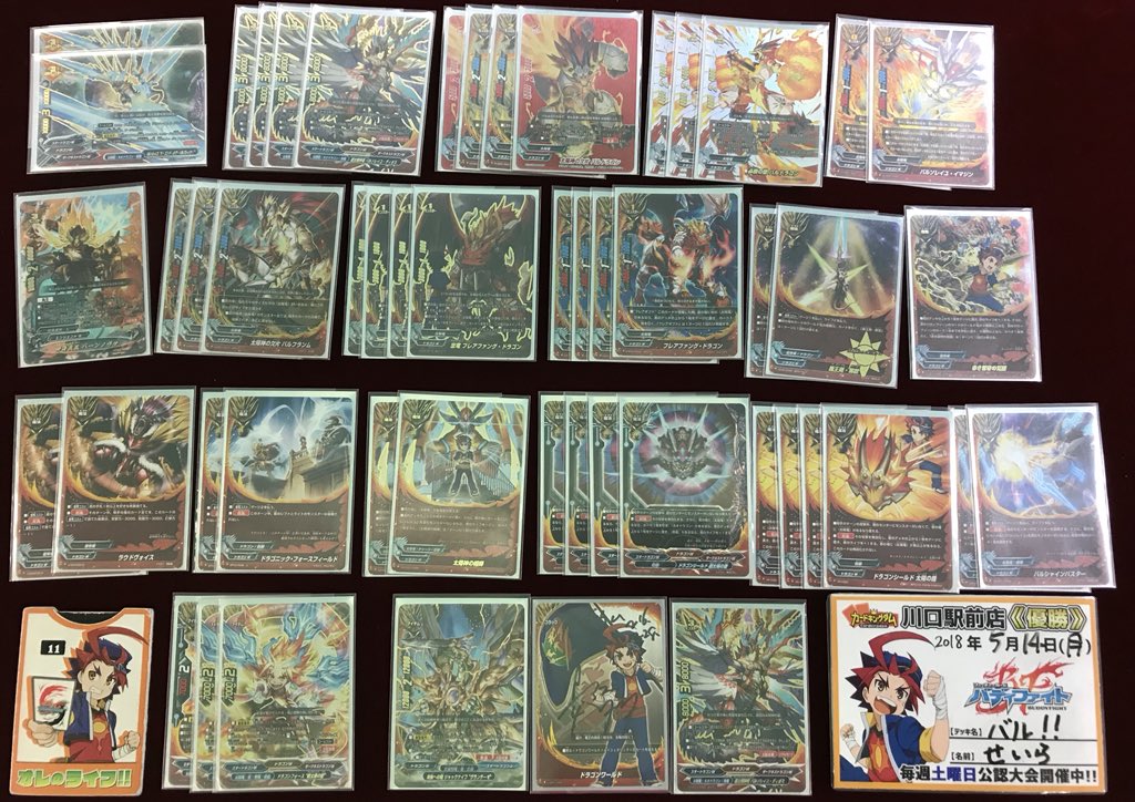 値下げ可バディファイト バルソレイユ デッキ パーツ - glchs.on.ca 値下げ可バディファイト バルソレイユ デッキ パーツ - glchs.on.ca