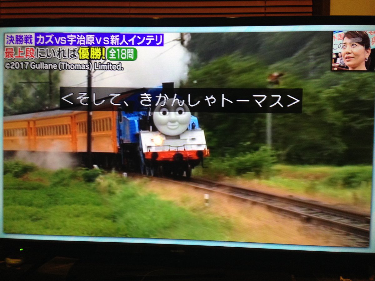 Twitter 上的 トリざかな Qさま 速報 森本レオ 数年ぶりにトーマスを語る T Co Ium24djznn Twitter Twitter 上的 トリざかな Qさま 速報 森本レオ 数年ぶりにトーマスを語る T Co Ium24djznn Twitter