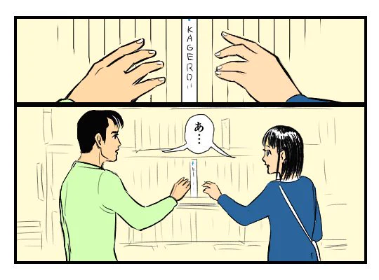 こんな感情あったよネ…！

【4コマ漫画】はじめてのキモチ｜オモコロ  