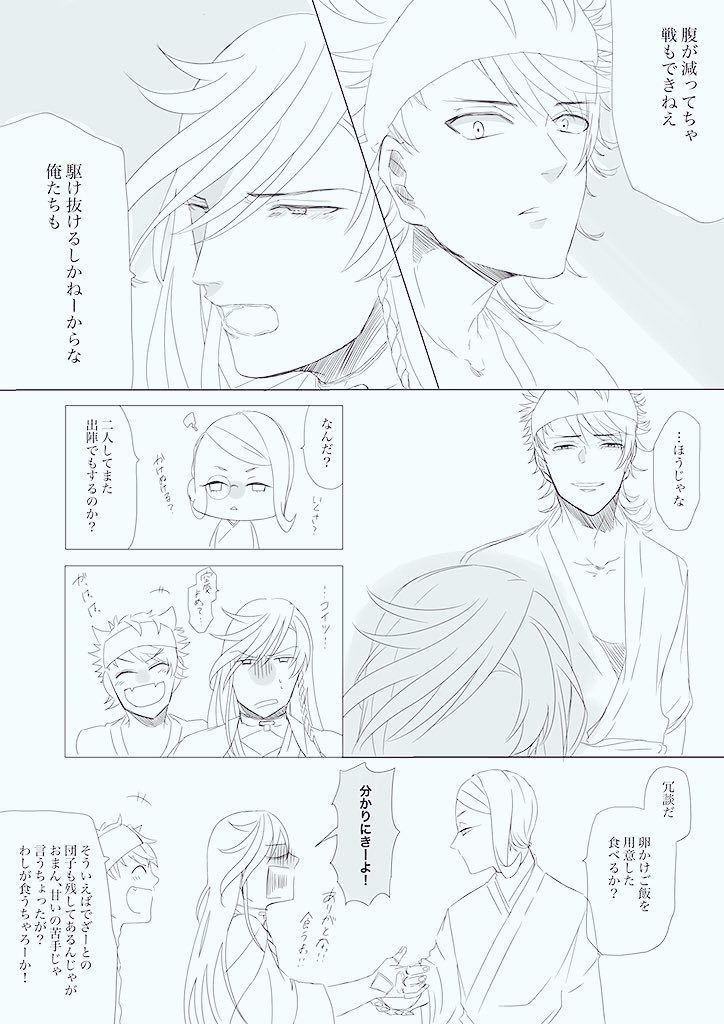息苦しさも痛みも全て抱えたまま〜〜〜貫く刃であれ〜〜〜〜〜 