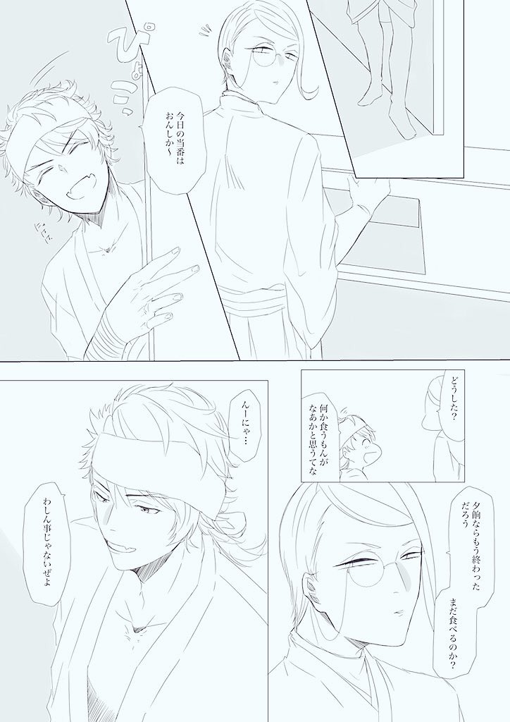 息苦しさも痛みも全て抱えたまま〜〜〜貫く刃であれ〜〜〜〜〜 