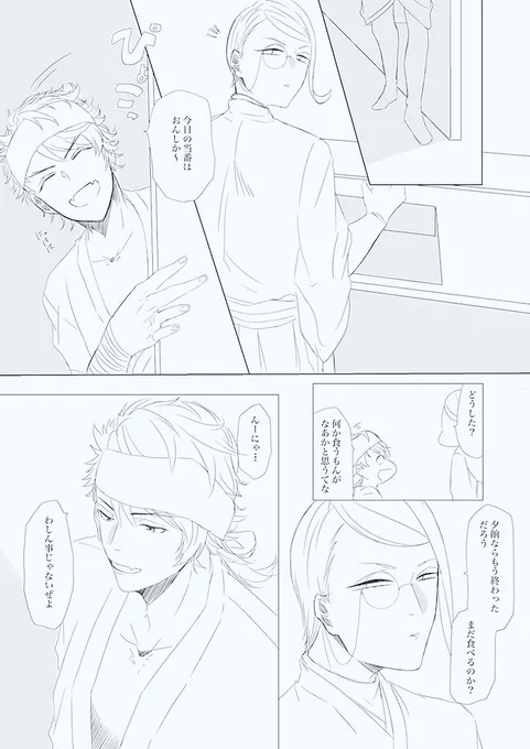 息苦しさも痛みも全て抱えたまま〜〜〜貫く刃であれ〜〜〜〜〜 
