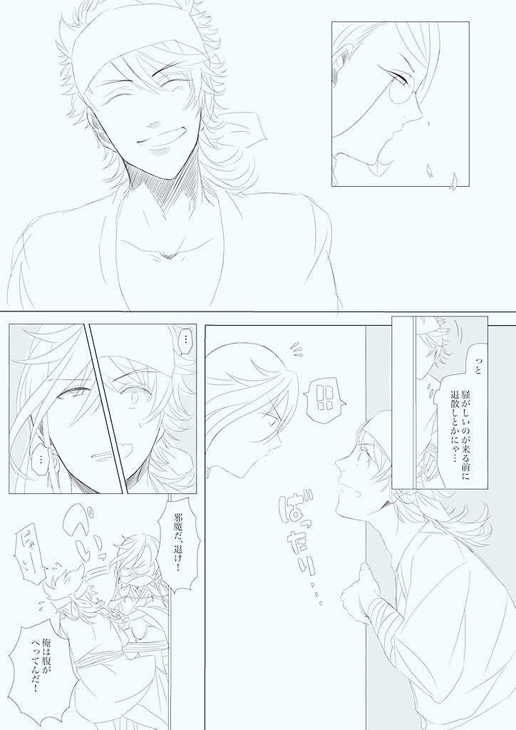 息苦しさも痛みも全て抱えたまま〜〜〜貫く刃であれ〜〜〜〜〜 
