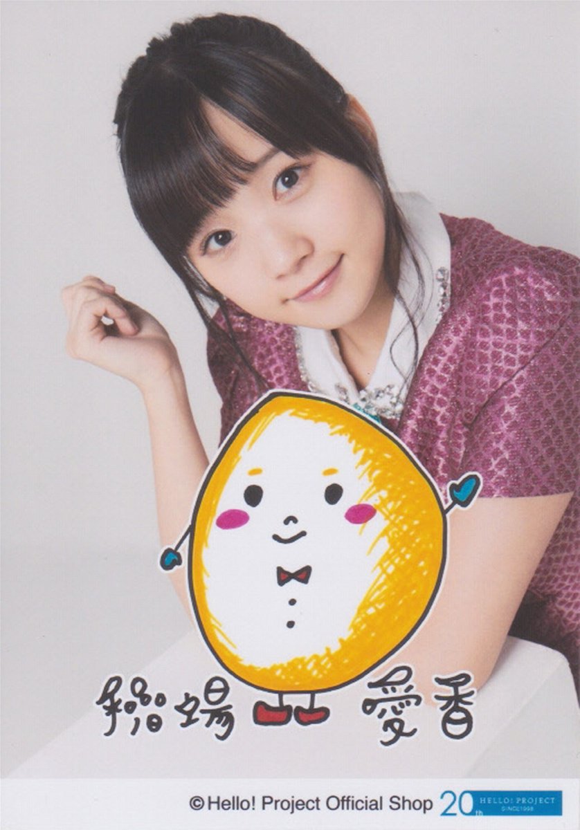 ハロ ツイ画像館bot 手動 على تويتر 拾い画像 梁川奈々美 船木結 稲場愛香 拾い画像 ハロ ツイ画像館bot 手動 على تويتر 拾い画像 梁川奈々美 船木結 稲場愛香 拾い画像