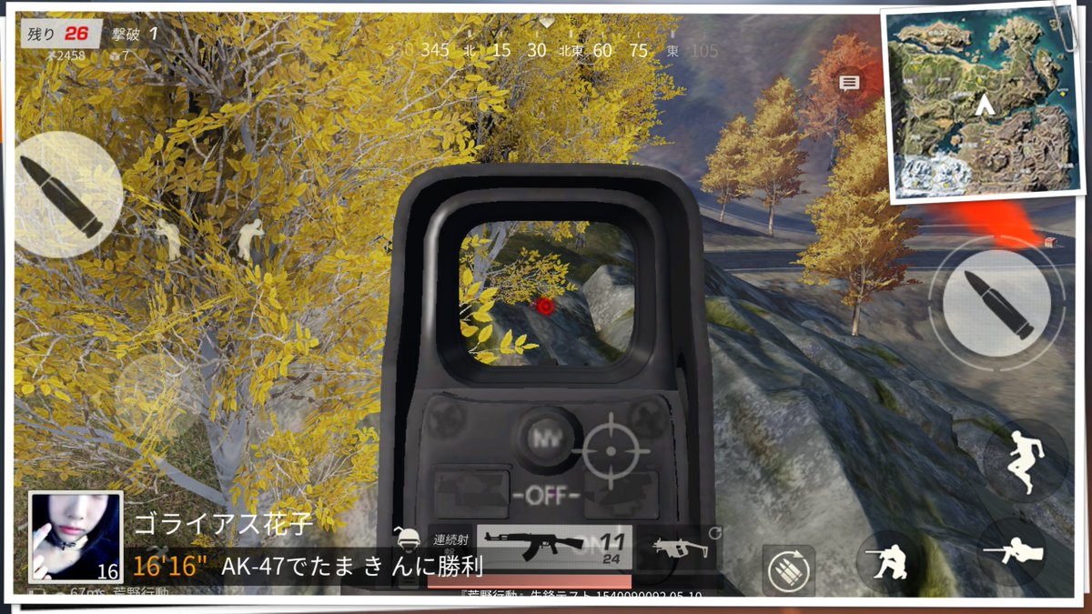 tonesock's tweet image. #荒野行動 ゴールデンボールを握り潰してやったわ